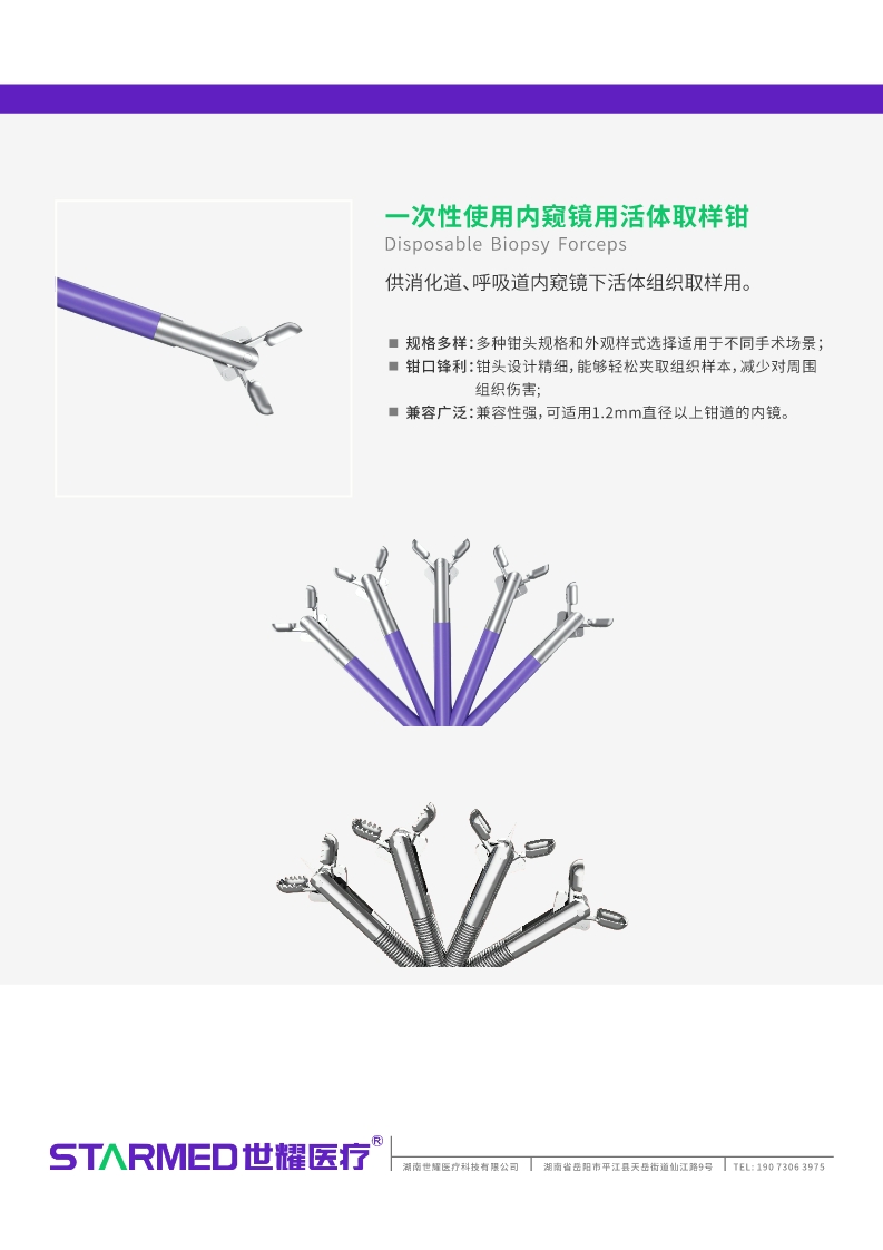 活体取样钳-page-2.jpg