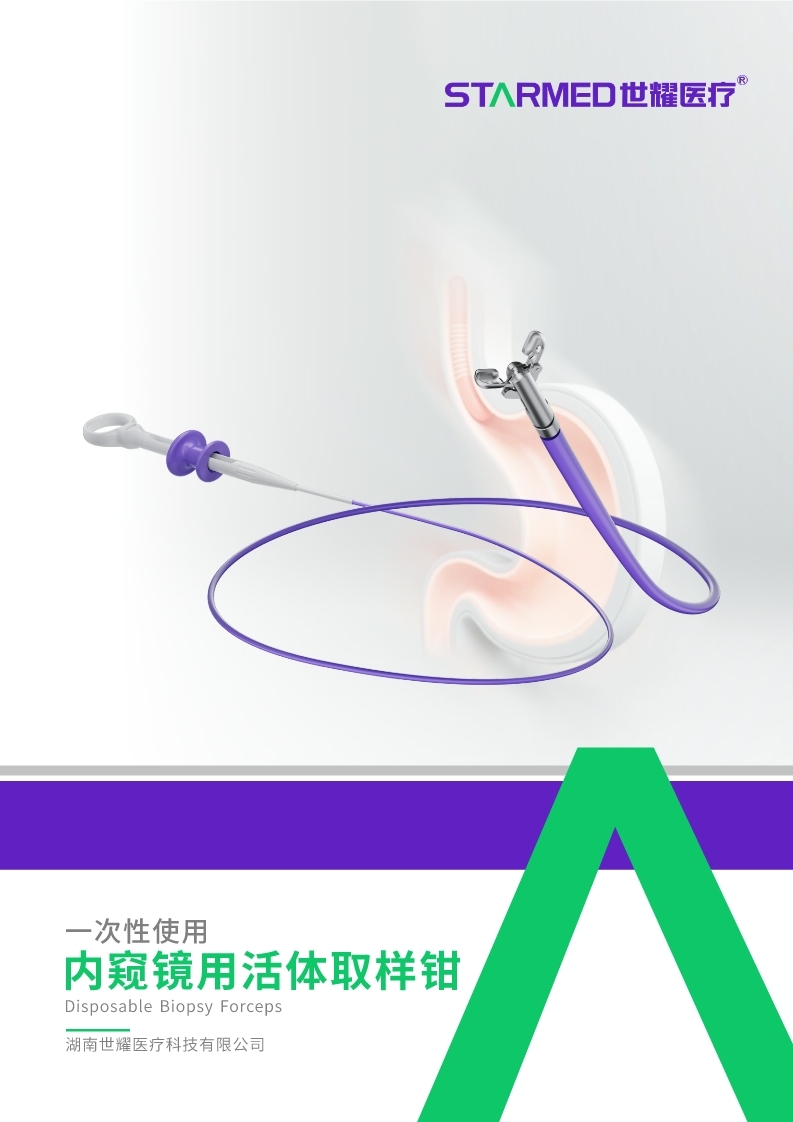 活体取样钳-page-1.jpg