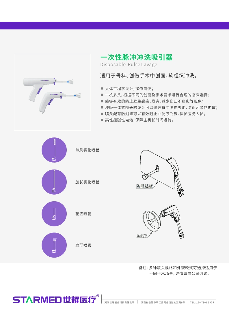 脉冲引流器-page-2.jpg